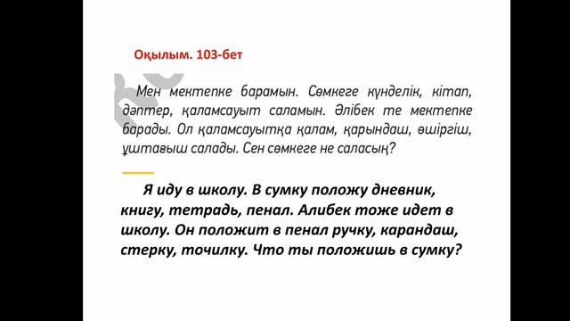 3 9 Сөмкеме саламын смотреть онлайн