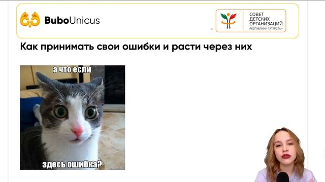 Как строить свое обучение эффективно и не бояться ошибиться смотреть онлайн