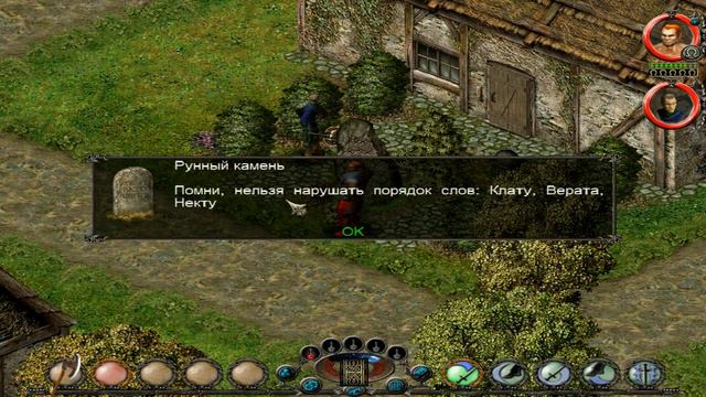 Sacred за гладиатора # Маскарель