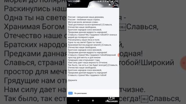 Гимн России в стиле Реп смотреть онлайн