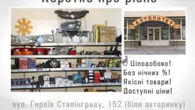 Магазин "Авторитет" смотреть онлайн