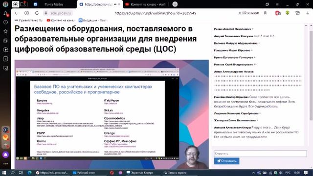 Внедрение ЦОС 08.11.2022 смотреть онлайн