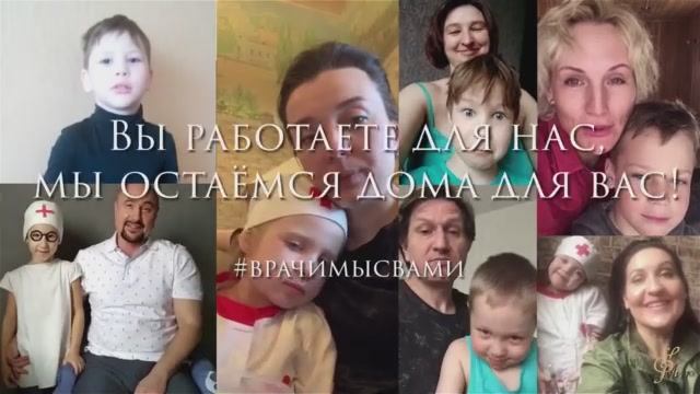 Акция в поддержку медиков #врачимысвами смотреть онлайн