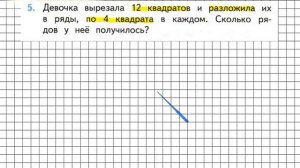 Страница 78 Задание 5 – Математика 2 класс (Моро) Часть 2