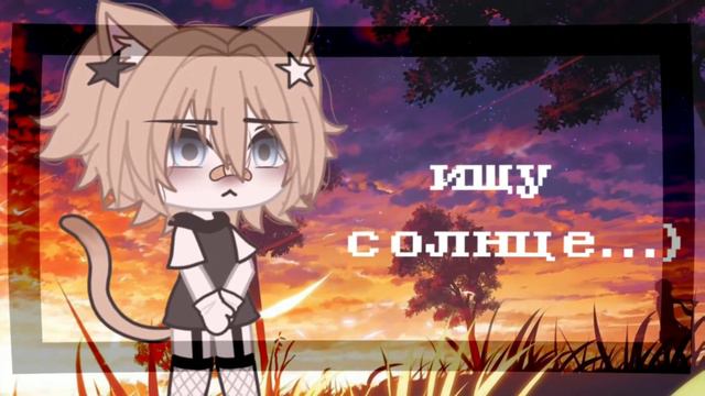ищу парочку^^закрыто^^ смотреть онлайн