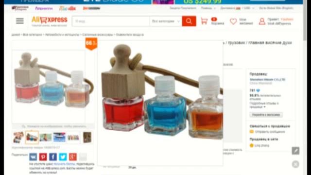 Освежители Воздуха Для Автомобиля Всего За $5.73 смотреть онлайн