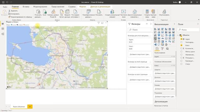 3. Power BI Формирование карты объектов смотреть онлайн