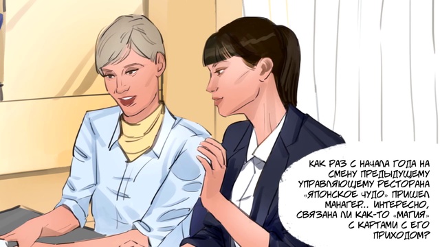 Седьмая серия комиксов 