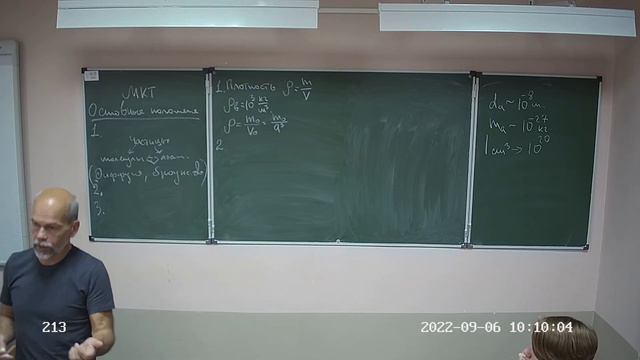 Основные понятия мкт, 10 класс, 2022 смотреть онлайн