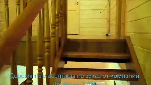 Деревянная лестница из массива дуба .wmv смотреть онлайн