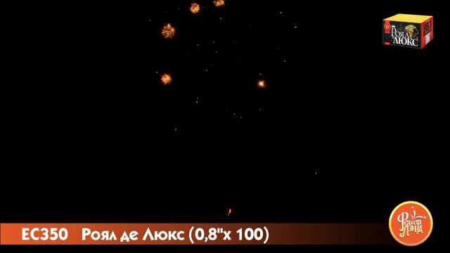 Салют Роял де Люкс 100 залпов смотреть онлайн