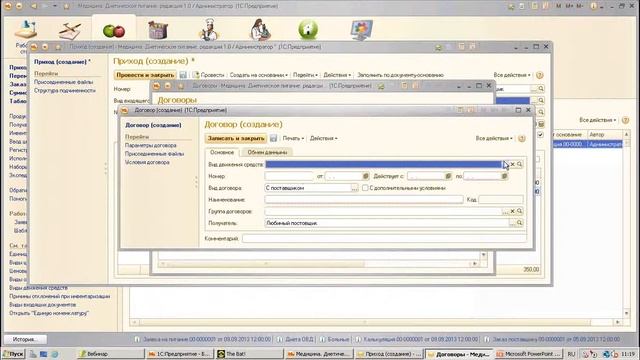 Обмен данными между программными продуктами 