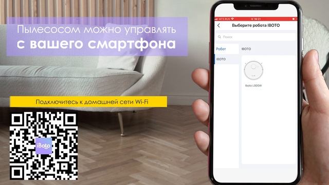 Iboto Smart L920W Aqua | ИНСТРУКЦИЯ | БЫСТРЫЙ СТАРТ