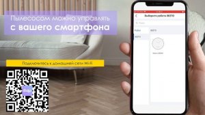 iboto Smart L920W Aqua | ИНСТРУКЦИЯ | БЫСТРЫЙ СТАРТ