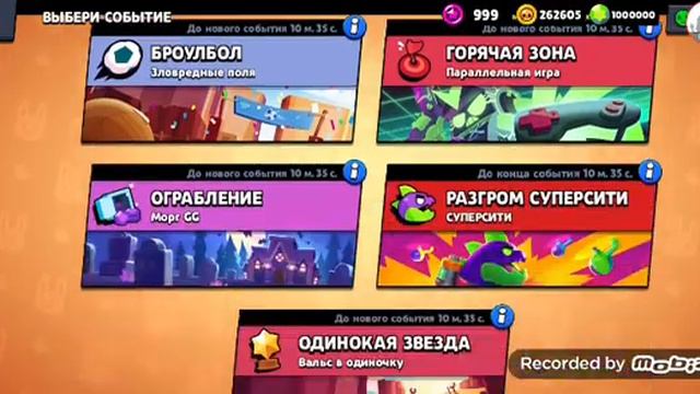 играем взлом бравл старс смотреть онлайн