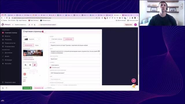 Что такое квизы и как с ними работать? смотреть онлайн