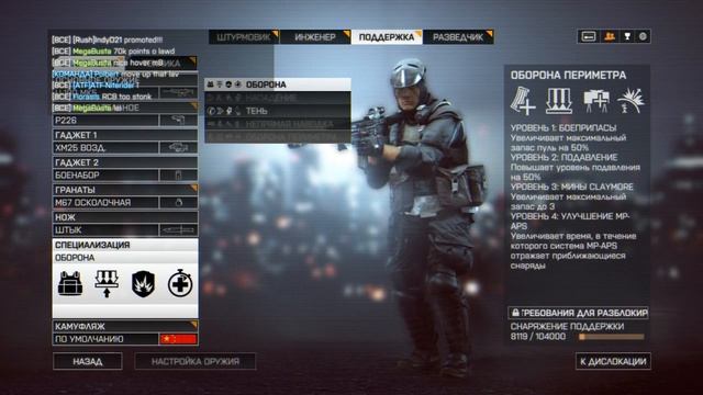 Battlefield 4. Обзор и прокачка классов смотреть онлайн