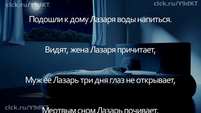 Молитва Отсечь от себя все беды приходящие во сне смотреть онлайн