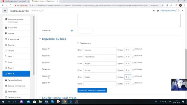 Организация учебного процесса в платформе moodle смотреть онлайн