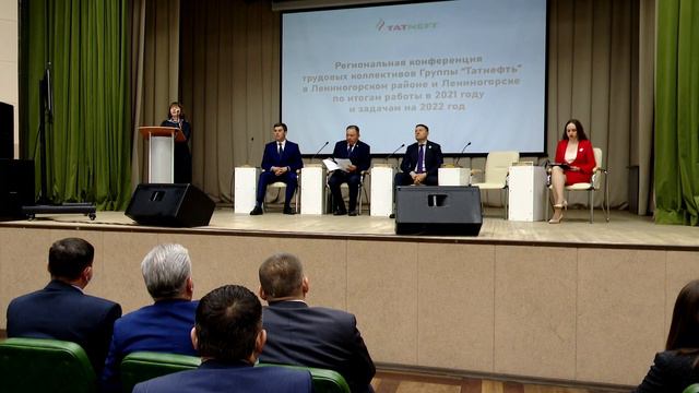 Региональная конференция трудовых коллективов предприятий Группы "татнефть" смотреть онлайн