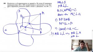 №181. Плоскости α и β пересекаются по прямой а. Из точки М проведены перпендикуляры МА