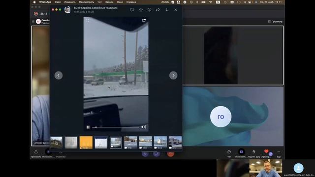 Совет Семейные традиции 20221123 143818 Meeting Recording смотреть онлайн