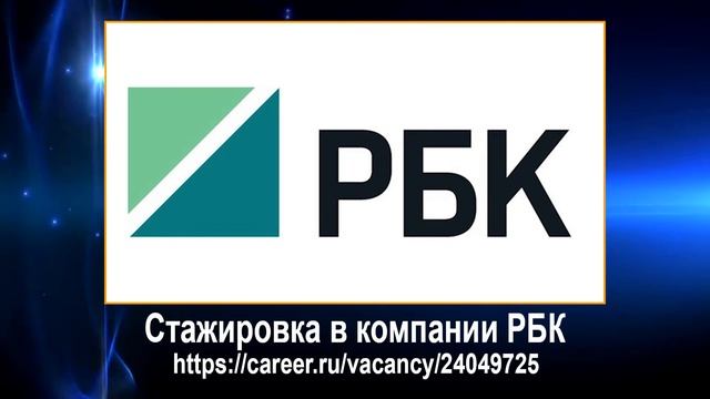 Стажировки для вас. Выпуск №15 смотреть онлайн