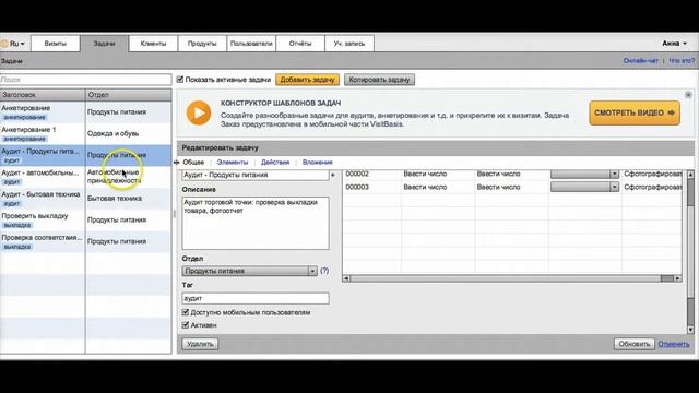 Мобильное решение доя торговых представителей. Android, iOS, iPad смотреть онлайн