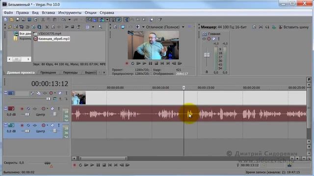 sidorevich.ru - Sony Vegas - Удаление ненужных фрагментов смотреть онлайн