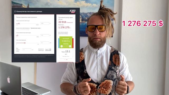 Ипотека VS сложный процент. смотреть онлайн