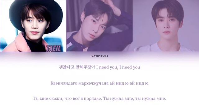 NCT U — Without You [КИРИЛЛИЗАЦИЯ | ПЕРЕВОД НА РУССКИЙ Color Coded Lyrics] смотреть онлайн