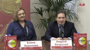 Разведчики-нелегалы Елена Вавилова и Андрей Безруков представили свою книгу