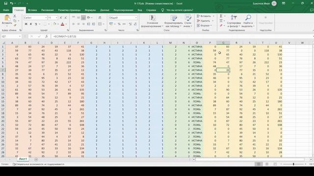 Решение ЕГЭ №9 по информатике | Сборник К. Ю. Полякова №170 смотреть онлайн