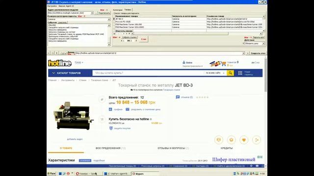 Парсер для опенкарт "MyPars" от myplugin.ru. Простая загрузка товаров на свой сайт. смотреть онлайн
