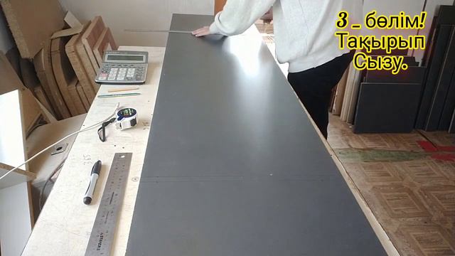 өз қолыңызбен Жиһаз жасау 3_бөлім кіреберіске Жиһаз ЛДСП Мебель своими руками Прихожая #своими смотреть онлайн