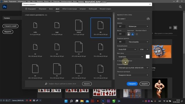 Створення документа . Уроки Photoshop українською. смотреть онлайн