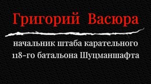 Предатели ВОВ