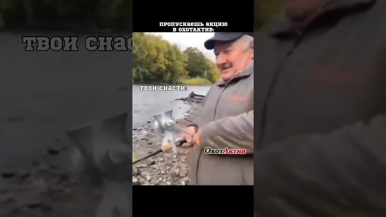 КОГДА ПРОПУСТИЛ АКЦИЮ В ОХОТАКТИВ! смотреть онлайн