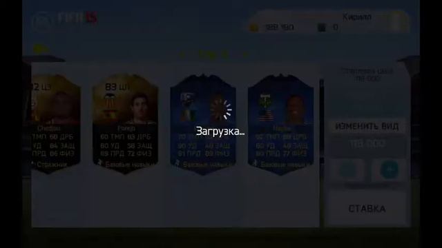 Фильтры в FIFA 15 (как стать миллионером) смотреть онлайн