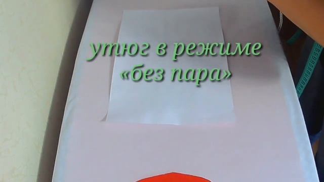 Как приклеить термотрансфер. смотреть онлайн