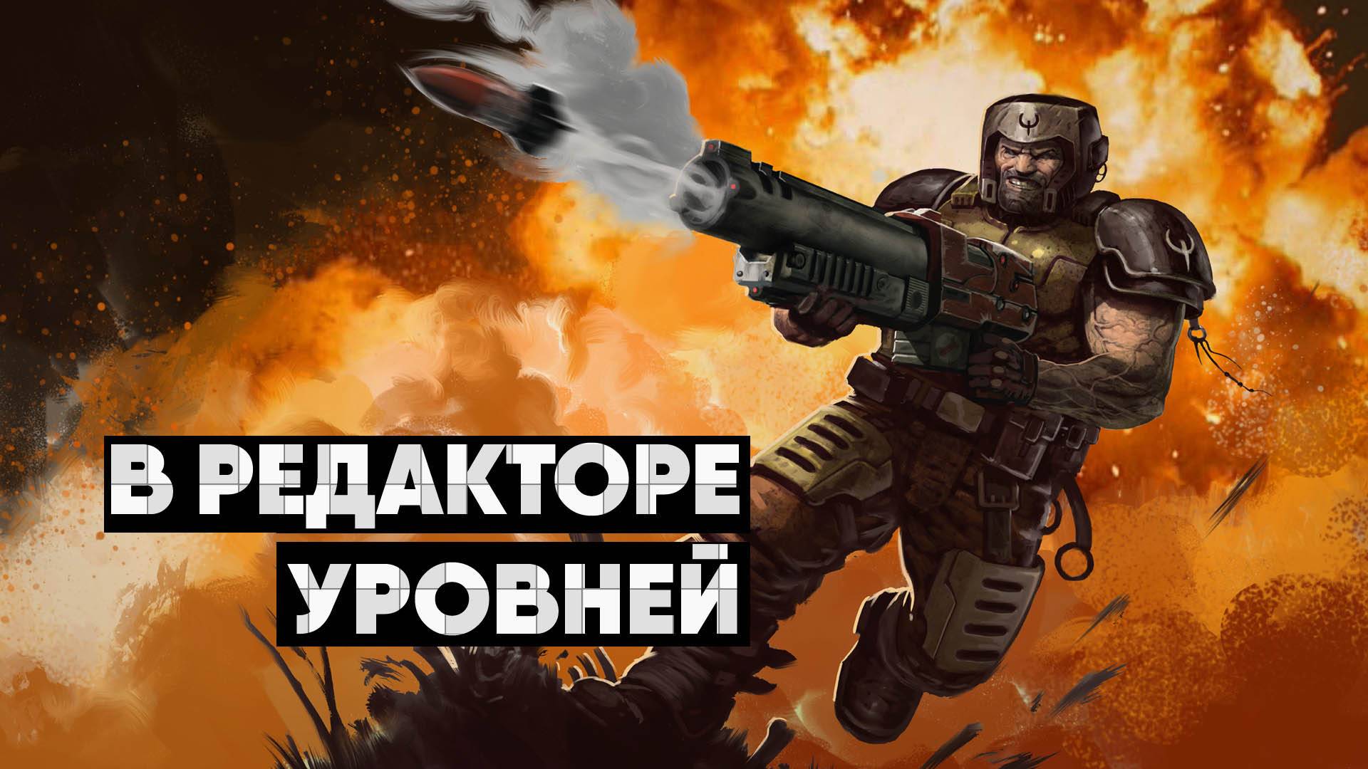 В редакторе уровней: Quake 3 Arena смотреть онлайн