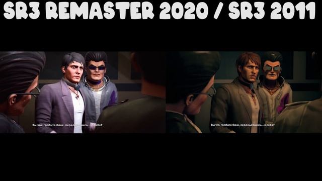 Сравнение графики Saints Row The Third Remastered против Saint Row The Third (2011 - 2020) 1440p