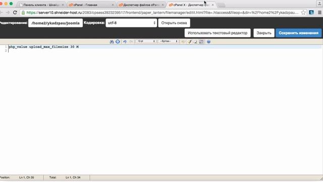 Управление директивами PHP при помощи htaccess смотреть онлайн