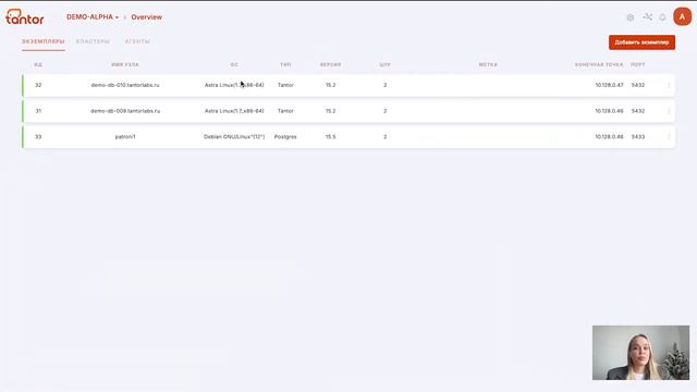 Платформа Tantor 3.3 Что нового? смотреть онлайн
