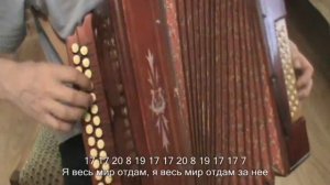 Есть красивая одна девушка... с нотами в цифрах