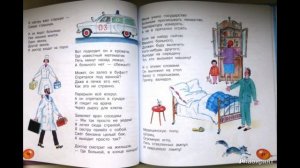 Академик Иванов.