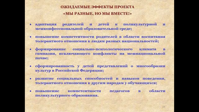 проект «Мы разные, но мы вместе!» РИП 2018 смотреть онлайн
