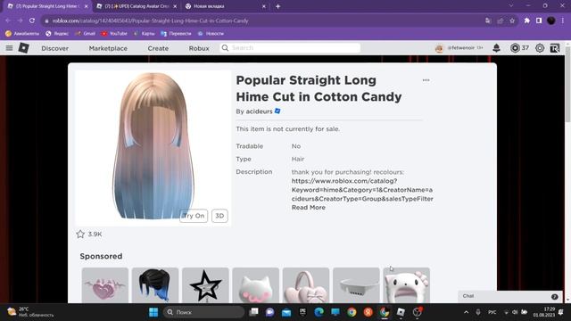 БЕСПЛАТНЫЕ ЛИМИТНЫЕ ВОЛОСЫ В РОБЛОКС | КАК ПОЛУЧИТЬ БЕСПЛАТНЫЕ ВОЛОСЫ В РОБЛОКС 2023 #roblox смотреть онлайн