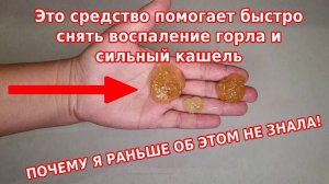 Как вылечить кашель и воспаление горла// Имбирь, мед, лимон - леденцы от кашля