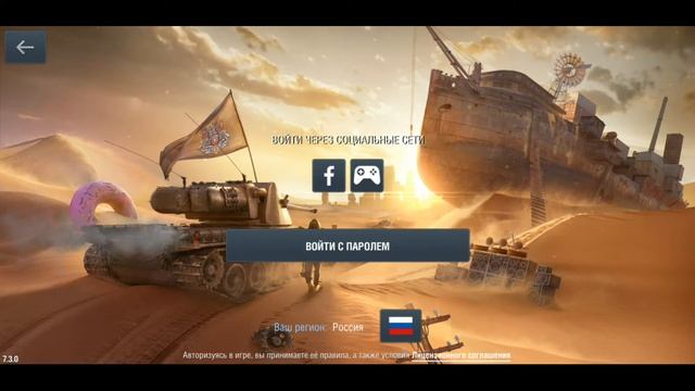 как отвязать гугол в World of Tanks Blitz и привязать другой смотреть онлайн